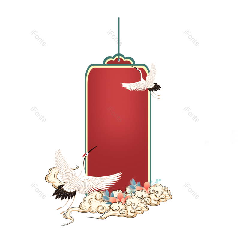 边框图片,祥云元素,中国风PNG,仙鹤免抠素材